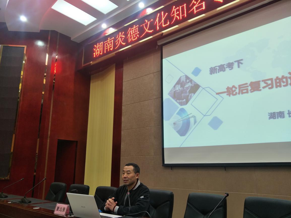 夏遠景老師為平江縣三中學生授課