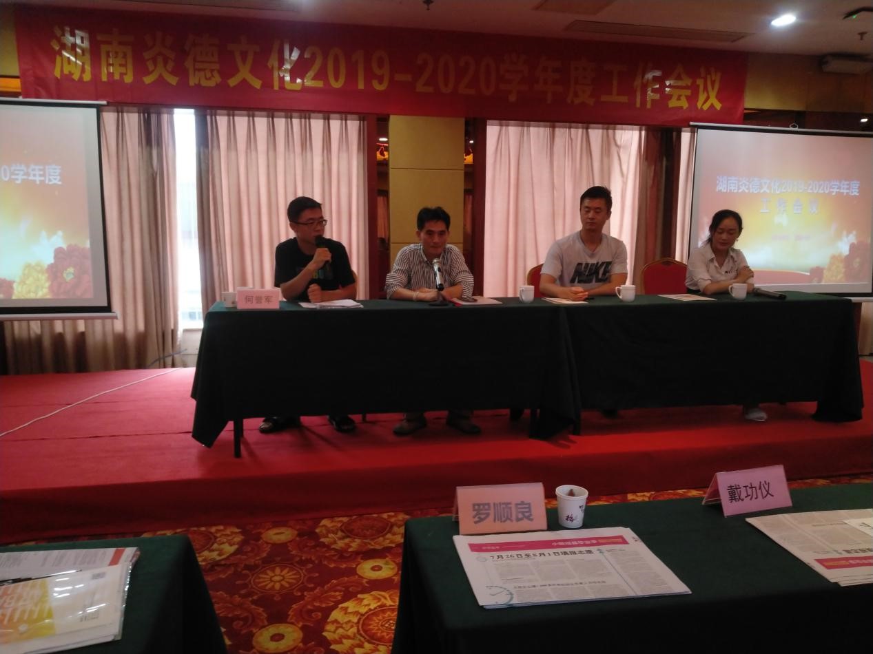 安徽代表、湖南代表、安徽代表、湖北代表