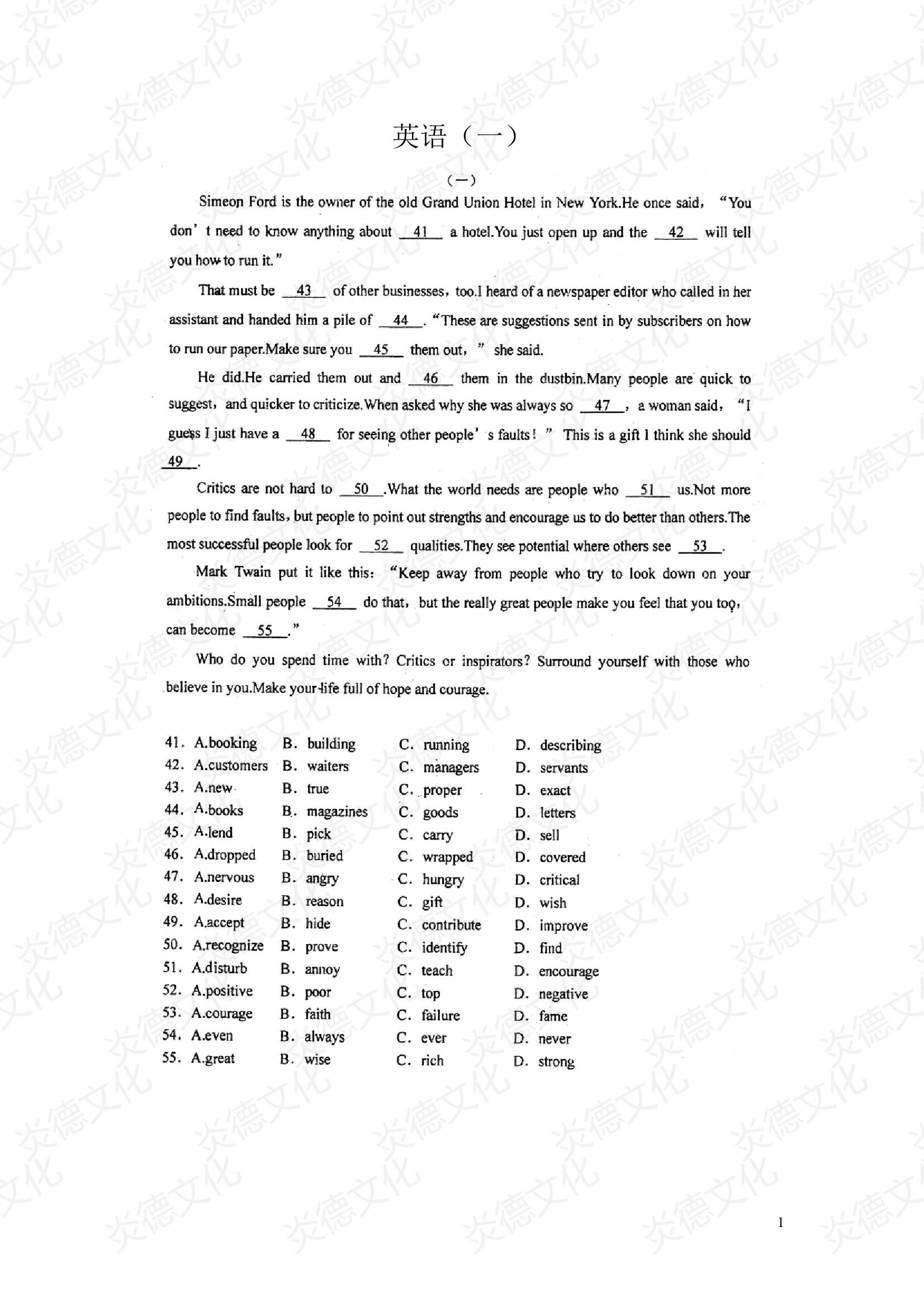 2021高考考前信息港補(bǔ)充部分_英語0001